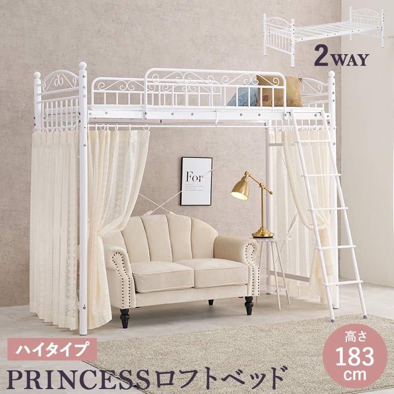 ロフトベッド ホワイト」の人気商品一覧 | 安い商品を通販サイトから