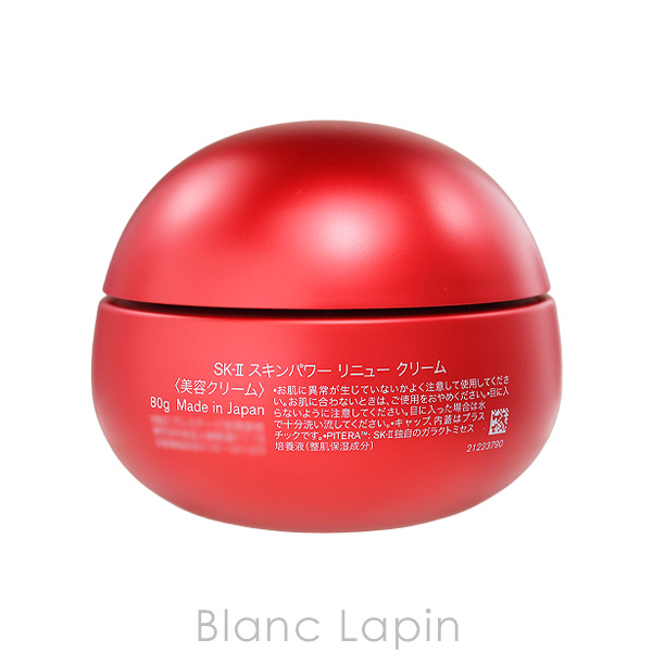 SK-II（エスケーツー） SK-II SK2 スキンパワーリニュークリーム 80g