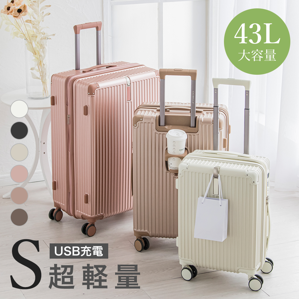 CICIBELLA スーツケース 機内持ち込み キャリーケース スーツケース