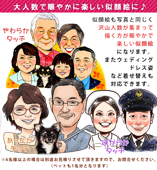 絆を深める応援団 退職祝い プレゼント 似顔絵 朱色色紙額 似顔絵 1〜2