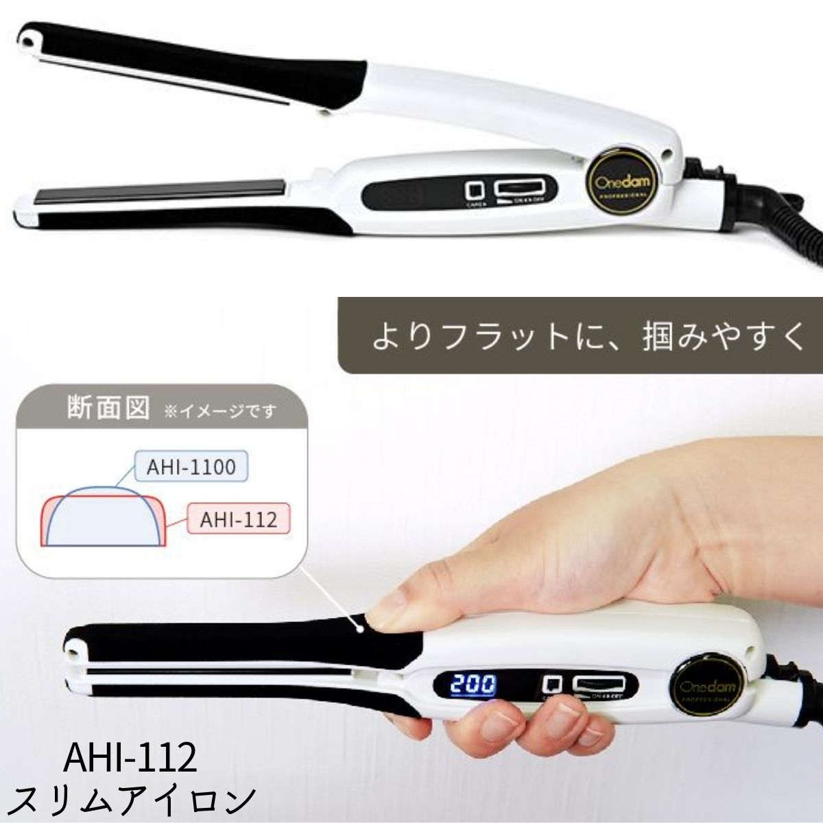 Onedam ワンダム スリムアイロン 11mm AHI-112 ブラック 黒 ヘア