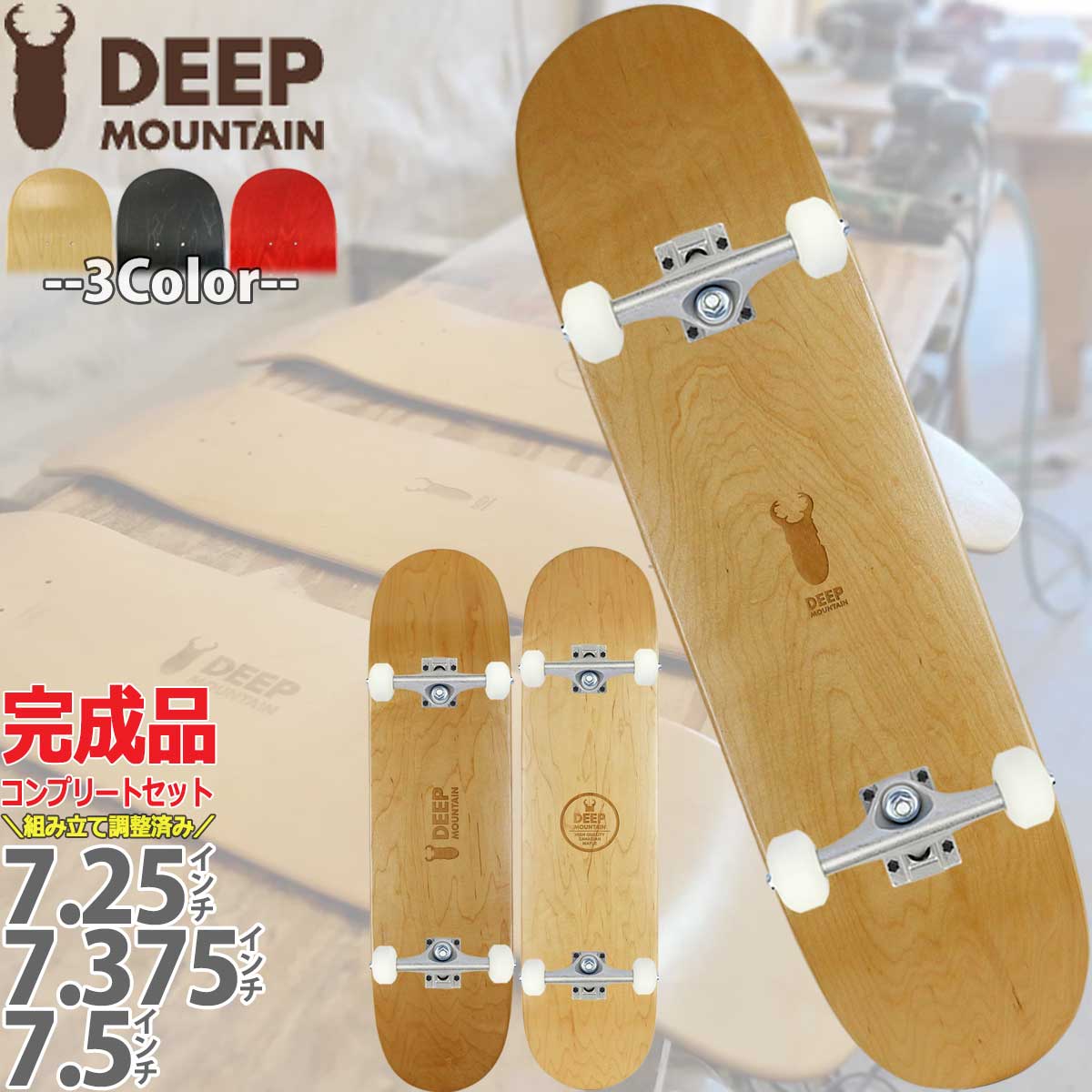 サーパス ディープマウンテン スケボー キッズコンプリート 7.25 7.375