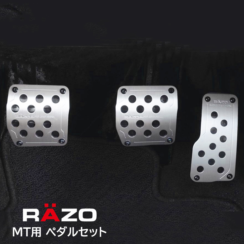 カーメイト（CARMATE） 車 ペダル MT RP123 スーパーグリップペダル MT