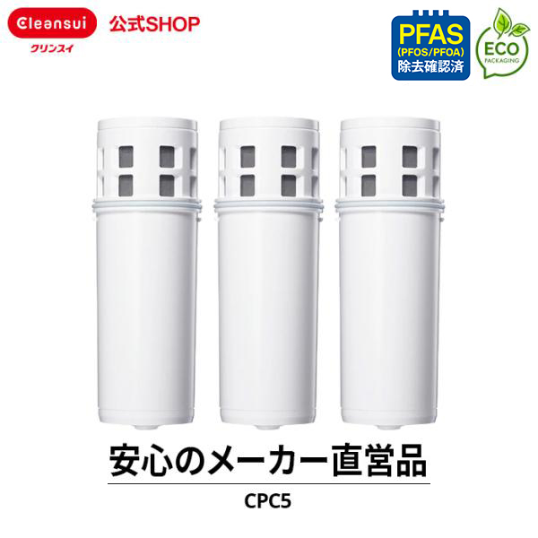 クリンスイ TVCM公開中 ポット型 浄水器 カートリッジ CPC5 3個 セット