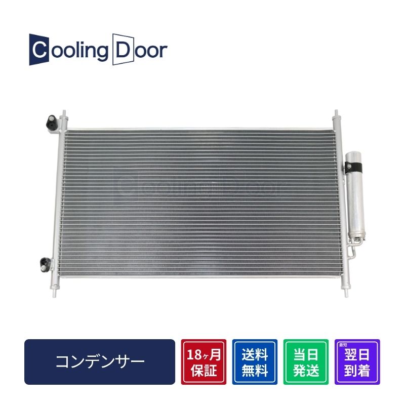 ☆RX-7 コンデンサー【F110-61-480/FD15-61-480】FD3S☆新品☆大特価