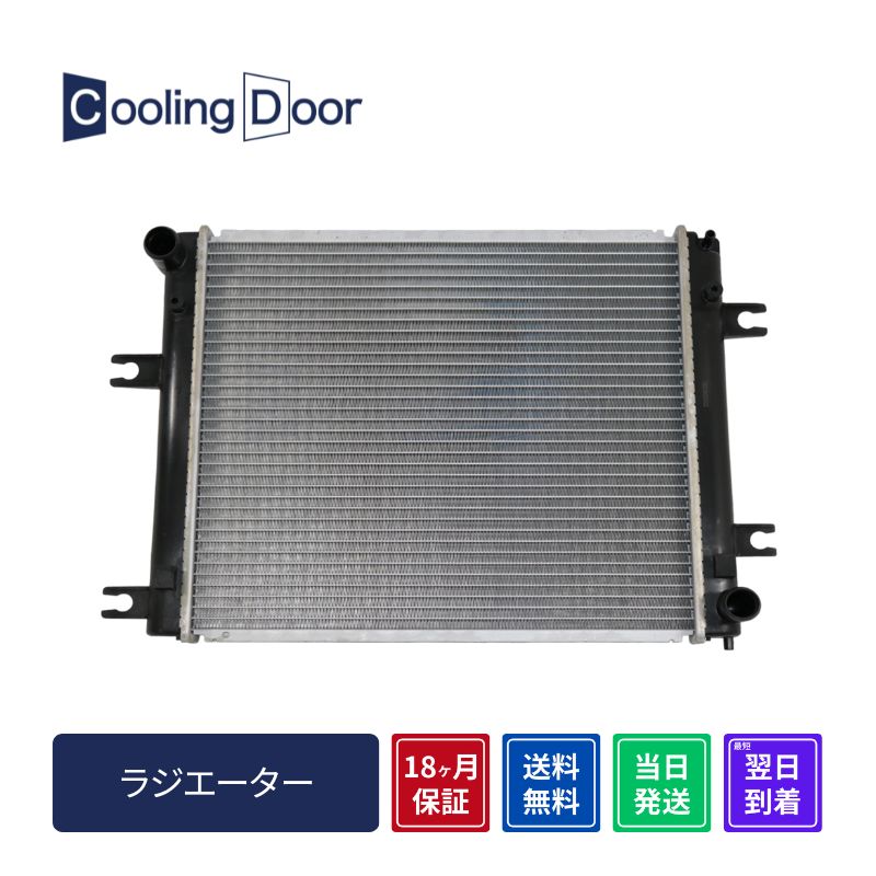 ☆ハイエース ラジエター【16400-30170/16400-30171】前期☆KDH200系