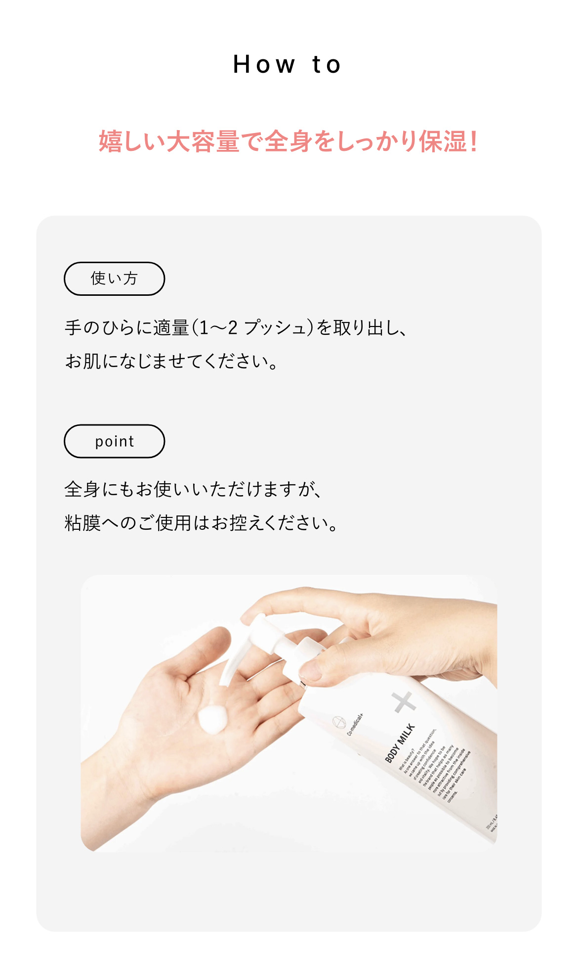 Co-medical+（シーオーメディカル） 優しく保湿するボディミルク CO