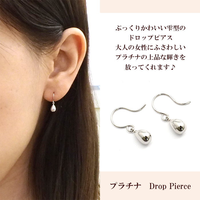 プラチナ ピアス 雫 ドロップ Pt900 揺れる フック レディース
