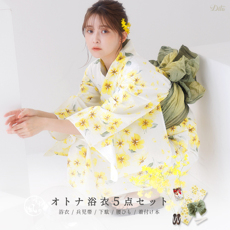 Dita（ディータ） レディース 浴衣 セット 簡単（ゆかた・しわ兵児帯
