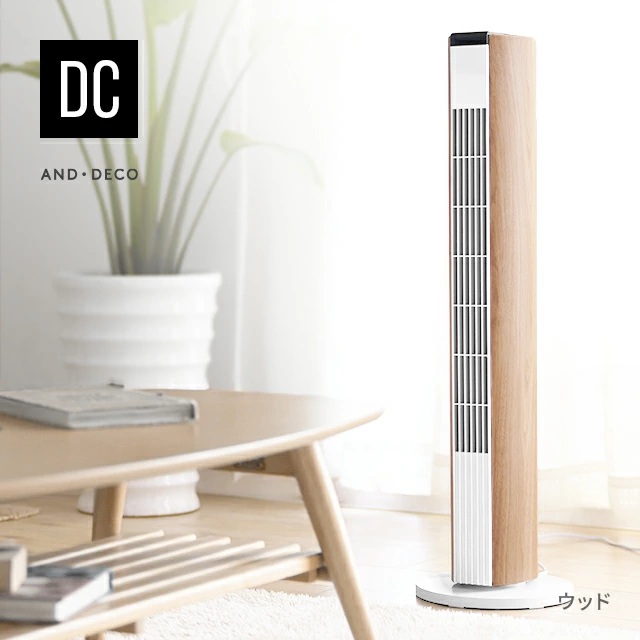 MODERN DECO（モダンデコ） 扇風機 羽なし タワーファン 首振り dc
