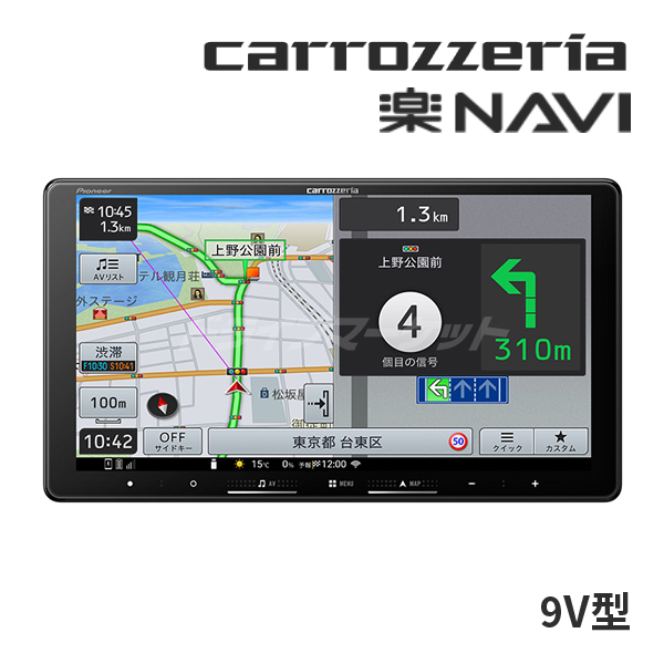 楽ナビ AVIC-RL722 パイオニア カロッツェリア 8インチ カーナビ