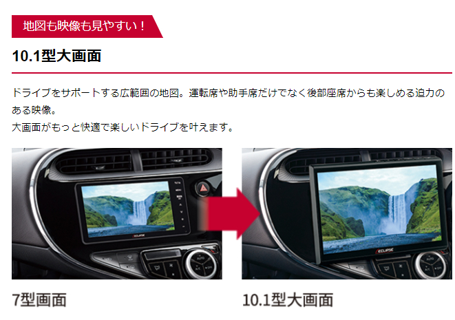 ECLIPSE AVN-HS01F イクリプス 10.1型 フローティングナビ HDモニター
