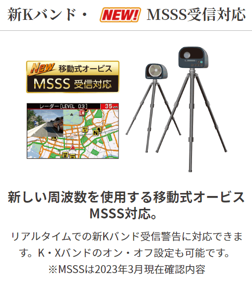 ASSURA AR-333 セルスター レーザー式オービス対応 セパレート型 無線