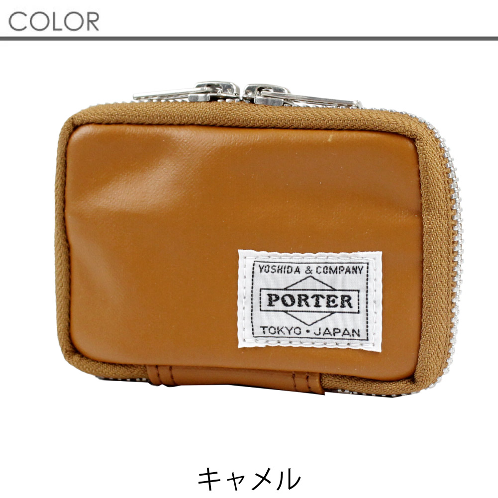 吉田カバン（YOSHIDA KABAN） ポーター フリースタイル キーケース 707