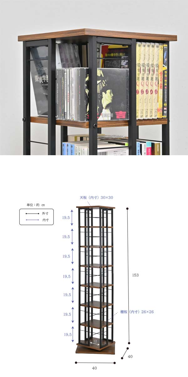 360度回転式コミックラック 7段 本棚 : モダンな家具屋の通販イー
