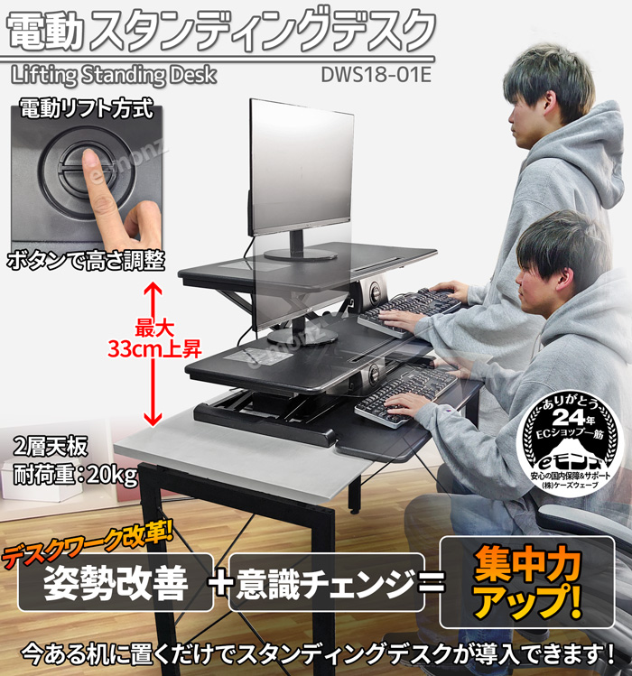 スタンディングデスク 卓上 電動昇降デスク 無段階 幅80CM 2段天板