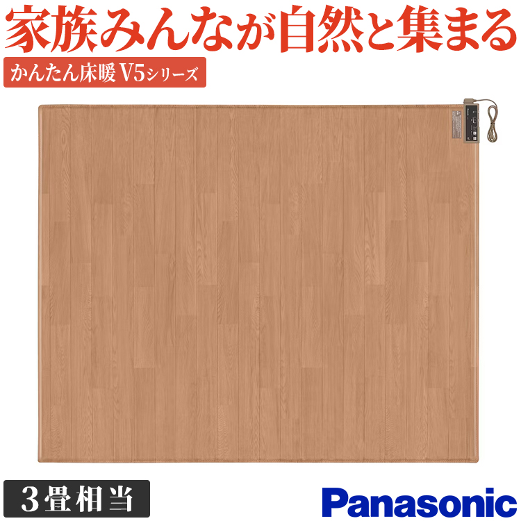 Panasonic（パナソニック） 電気カーペット 畳数3畳相当 ヒーター一