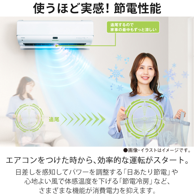 大清快 エアコン おもに14畳 東芝 2024年モデル N-DRシリーズ 省エネ