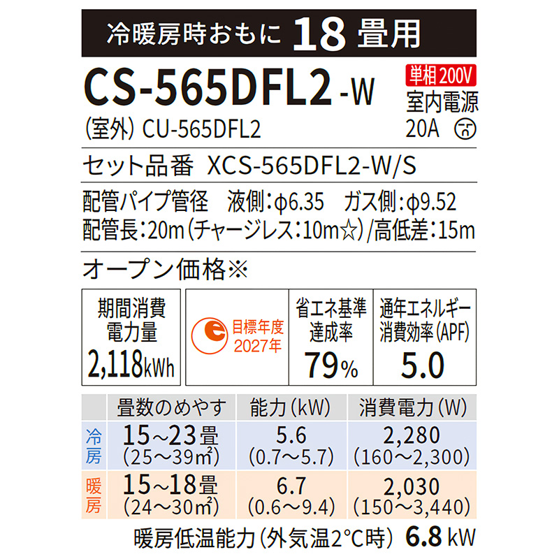 エオリア エアコン 18畳用 パナソニック 2025年モデル Fシリーズ