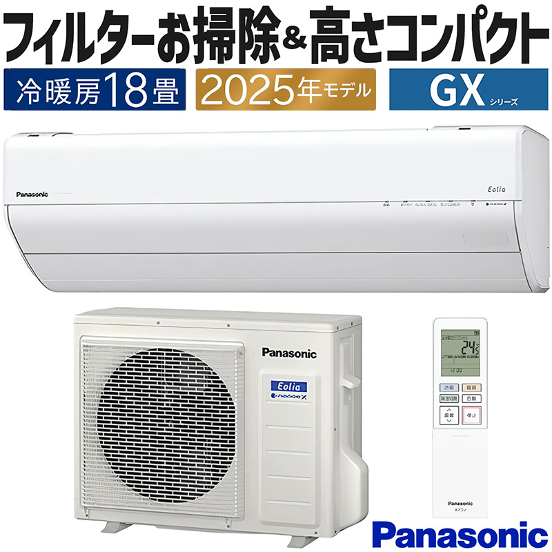 エオリア エアコン 主に18畳 パナソニック 2025年モデル GXシリーズ