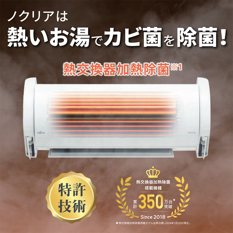 nocria エアコン おもに10畳 富士通ゼネラル Cシリーズ 2024年モデル