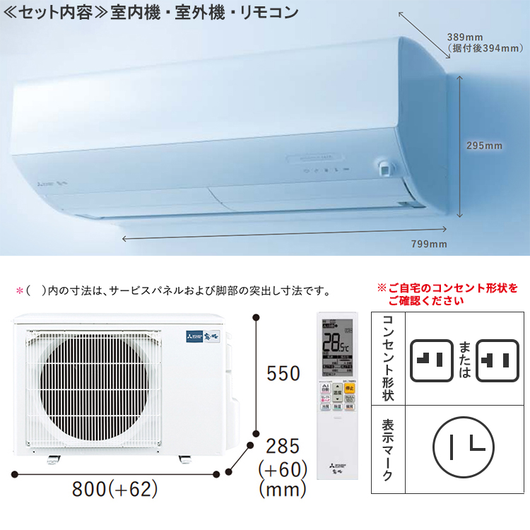 霧ヶ峰 エアコン おもに10畳 三菱電機 2024年 モデル Zシリーズ