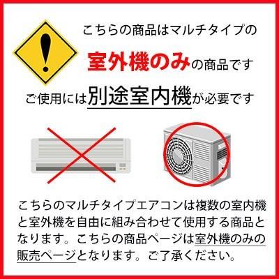 ダイキン（DAIKIN） 2M453AV 室外機のみ ホワイト 室外機 システム