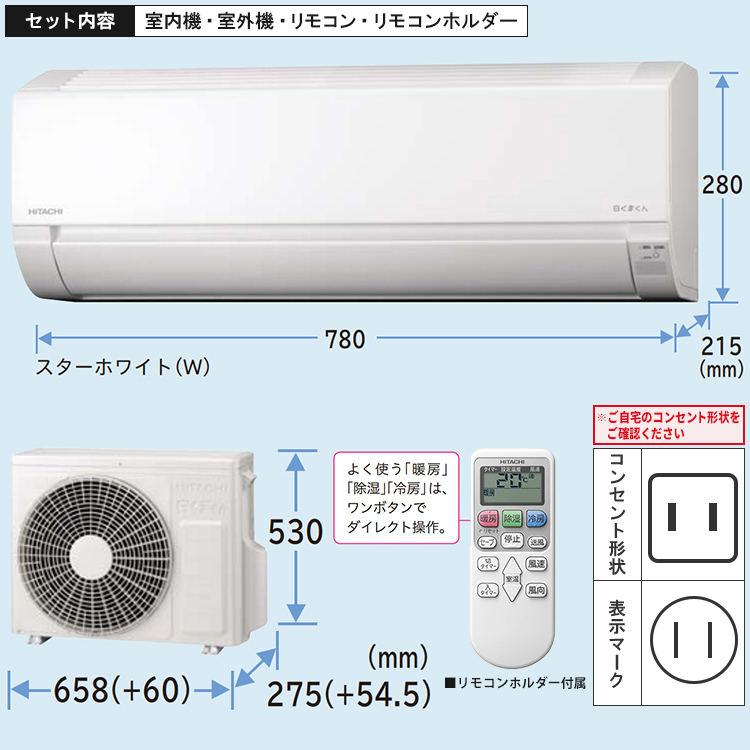 白くまくん エアコン おもに10畳 日立 AJシリーズ 2024年モデル