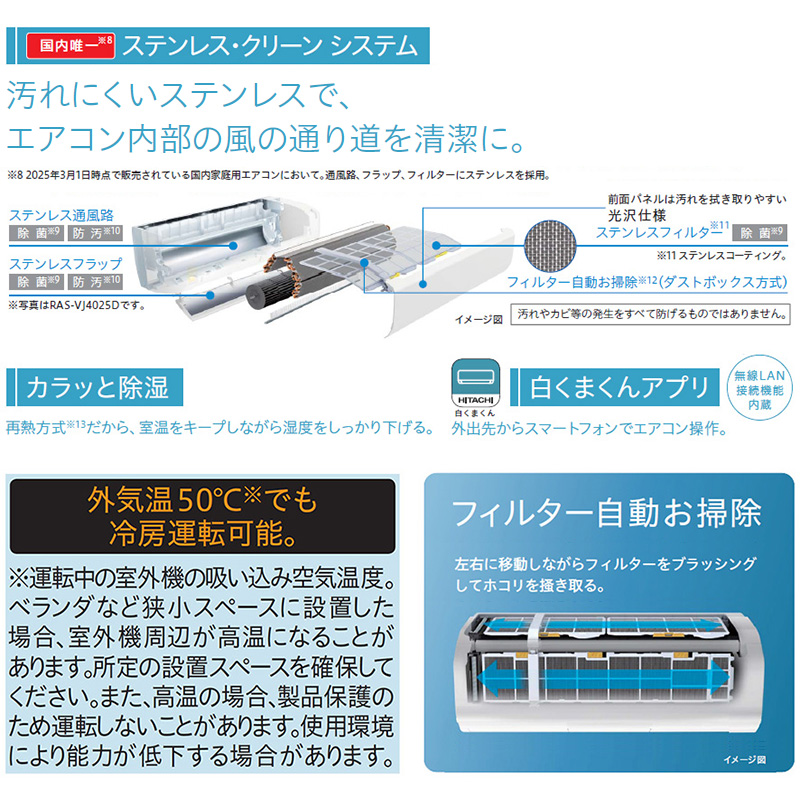 白くまくん 標準取付工事費込 エアコン 10畳用 日立 2025年モデル VJ