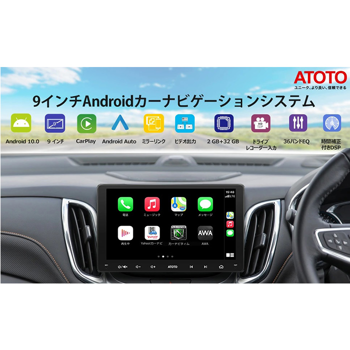 ATOTO アトト 車載用 アンドロイド A6G209PF 9インチ ディスプレイ