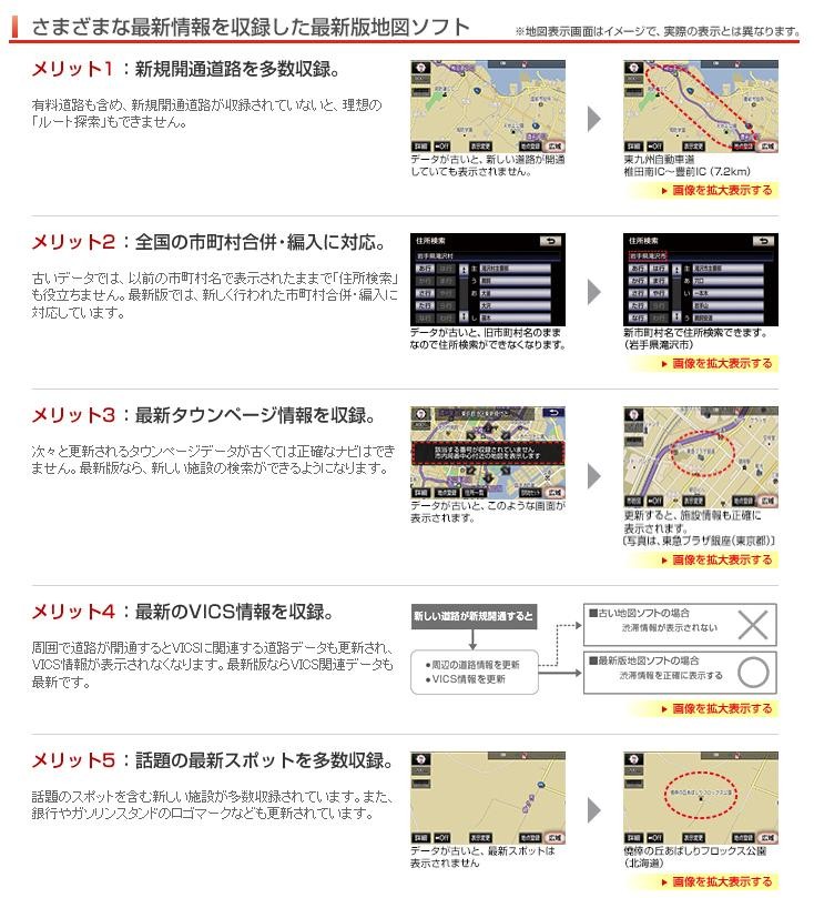 トヨタ（TOYOTA） 地図更新ソフト 08664-0BA16 トヨタ純正DVDカーナビ