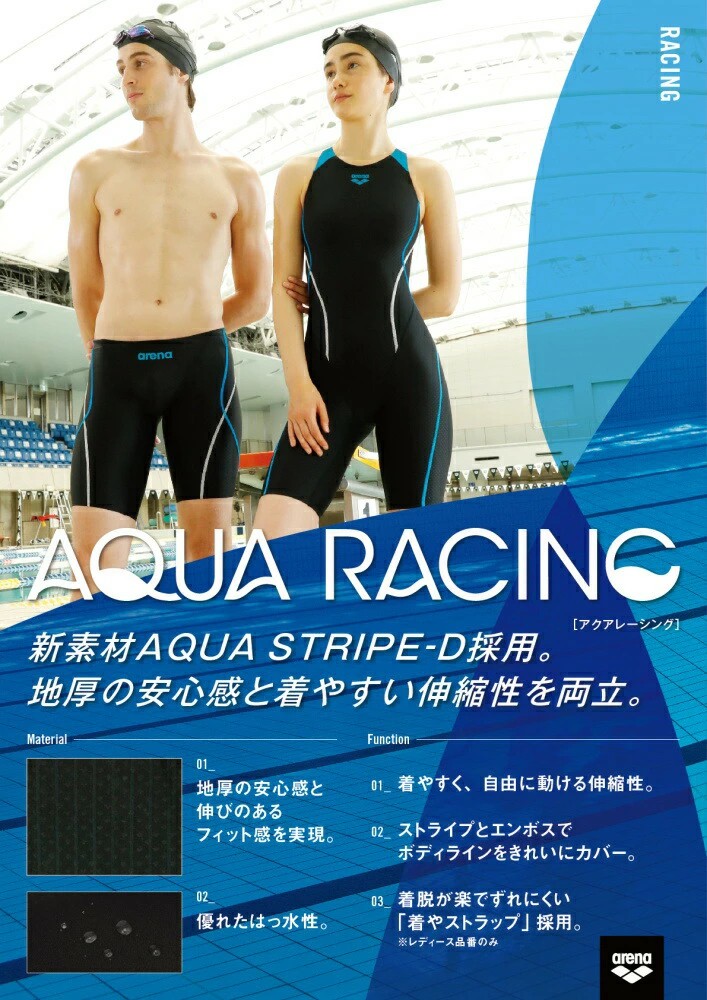 アリーナ（arena） 競泳水着 メンズ WA承認モデル レーシングスパッツ