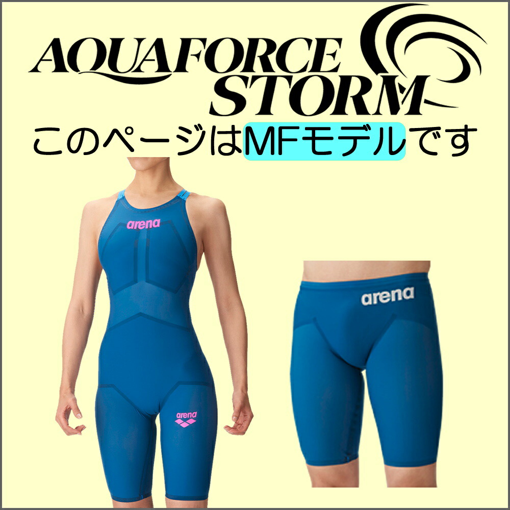 アリーナ（arena） 競泳水着 レディース アクアフォース ストーム