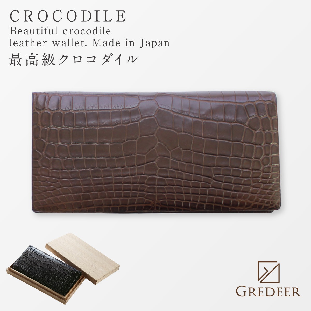 長財布 クロコダイル ワニ革 本革 最高級 メンズ GREDEER グレディア