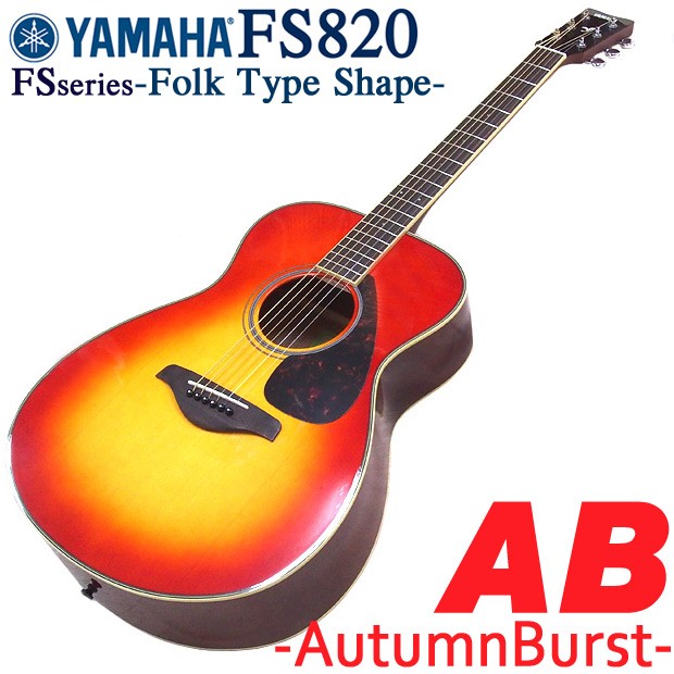 YAMAHA（ヤマハ） アコースティックギター YAMAHA FS820 アコギ 初心者