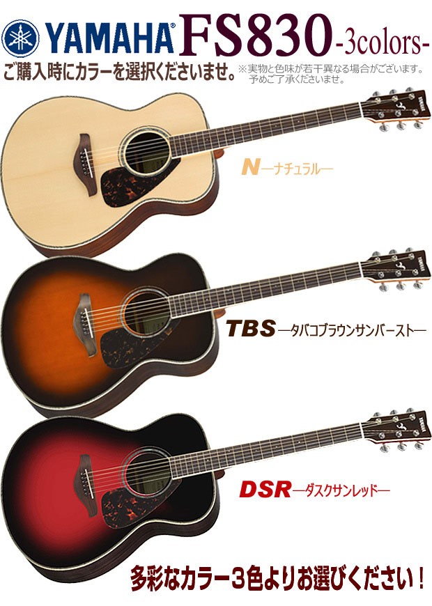 fs830-color.jpg
