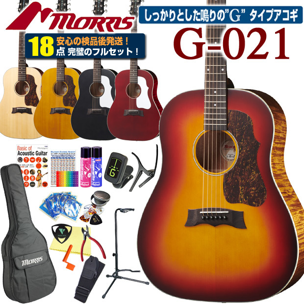 g02118set.jpg