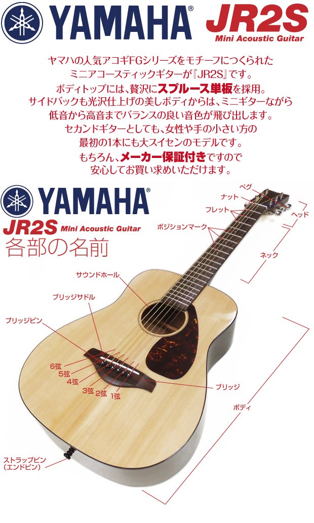 jr2s_01.jpg