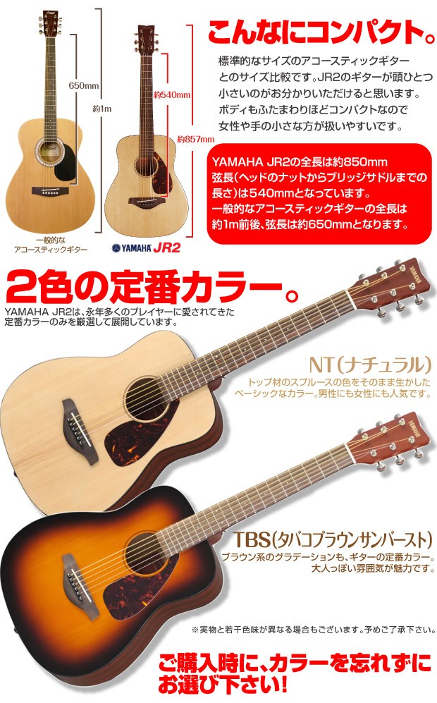 YAMAHA（ヤマハ） アコースティックギター YAMAHA JR2S ミニギター