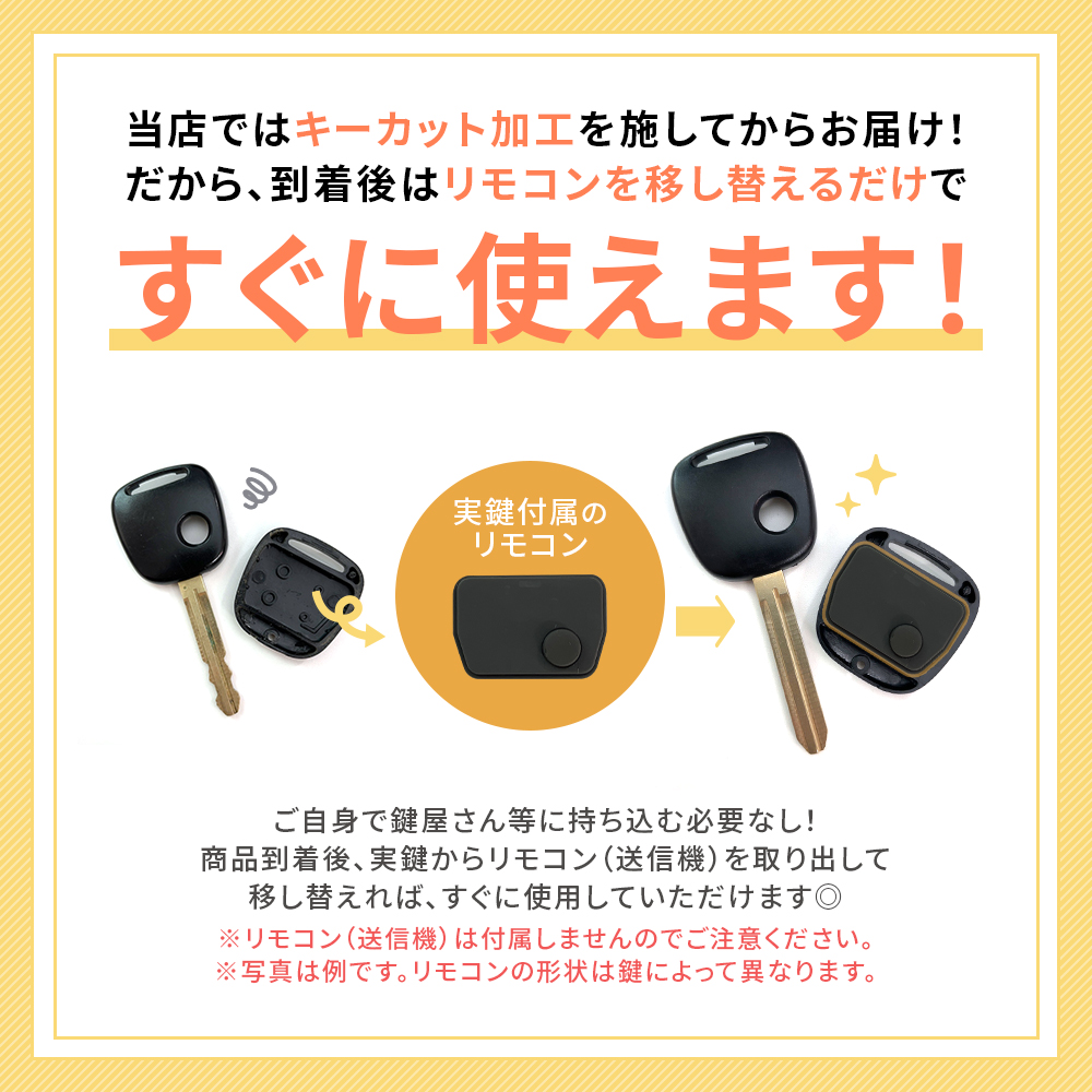 トヨタ（TOYOTA） 加工代金込み ブランクキー レクサス 横1ボタン 1穴