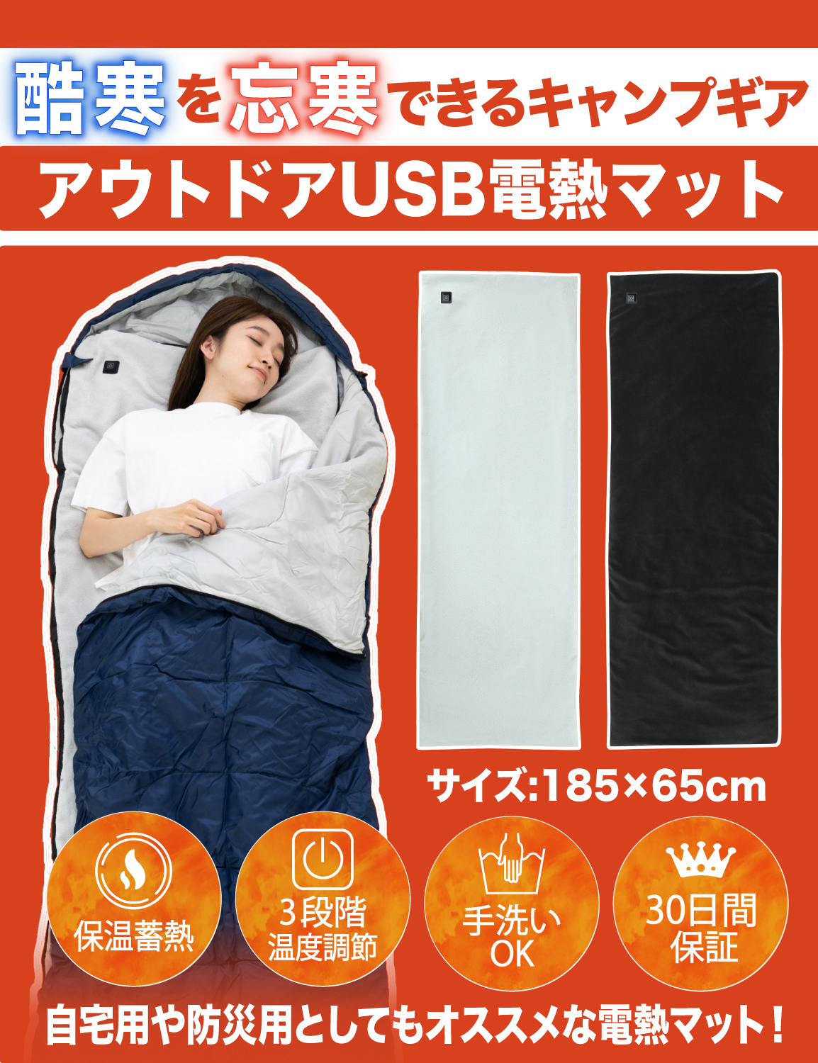 tobest（トゥーベスト） 寝袋 発熱マット インナー 185×65cm 車中泊