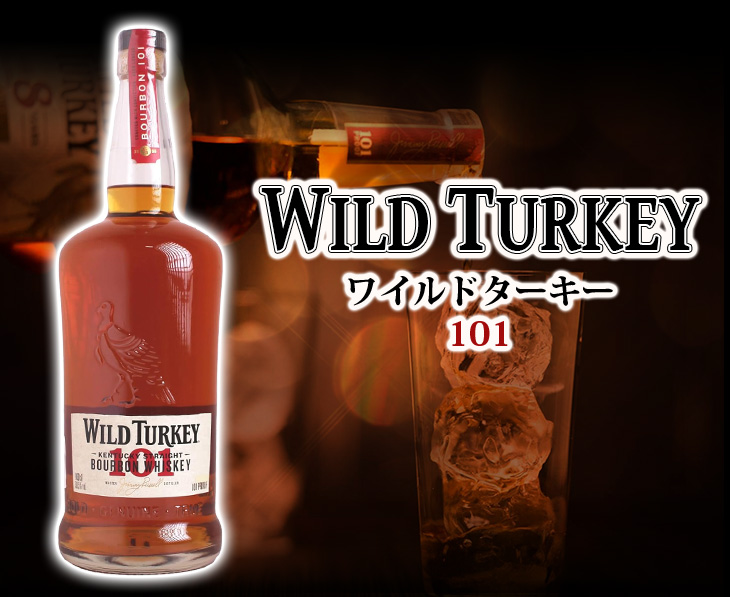 ワイルドターキー 101 1000ml バーボン 50.5度 並行輸入品 箱なし 送料