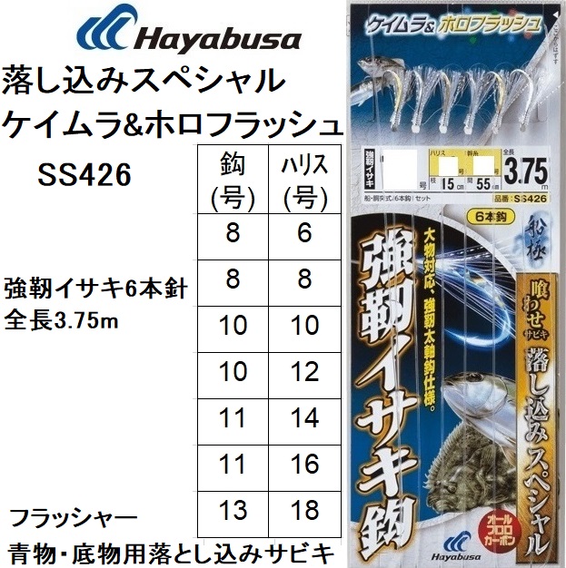 Hayabusa（ハヤブサ） (10枚セット)ハヤブサ/Hayabusa 落し込み