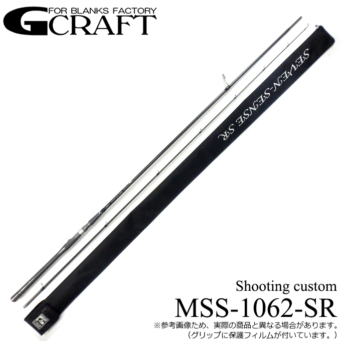ジークラフト セブンセンス SR モンスターサーフ MSS-1062-SR