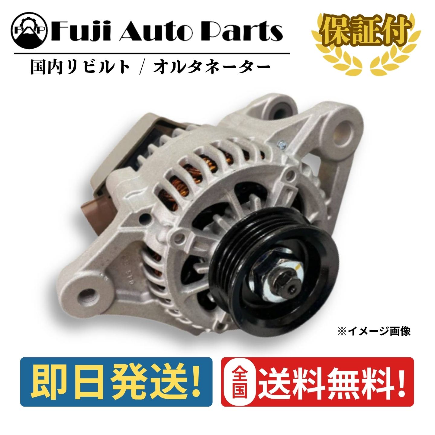 JA11 オルタネーター リビルト 31400-82C30 スズキ ジムニー 保証付