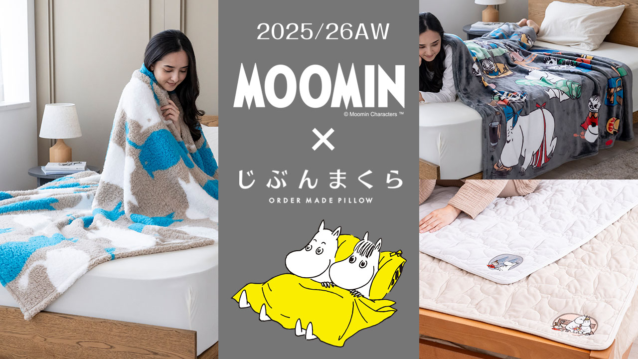 じぶんまくら公式 ヤフー店 - Yahoo!ショッピング