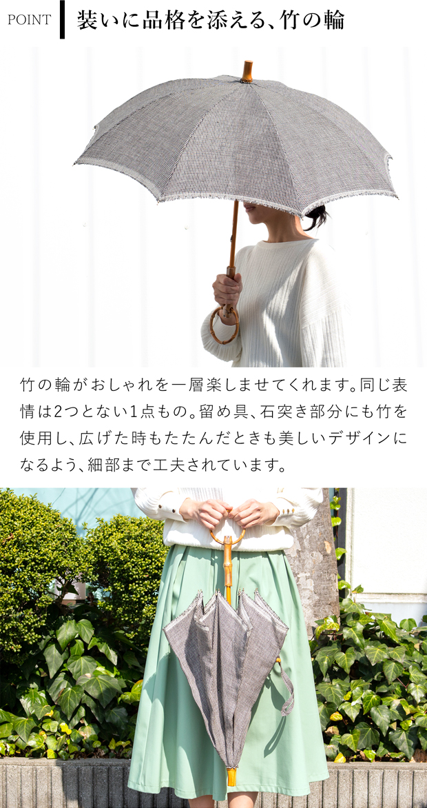 SUR MER（シュールメール） 日傘 クラシックリネン 千鳥柄 千鳥格子