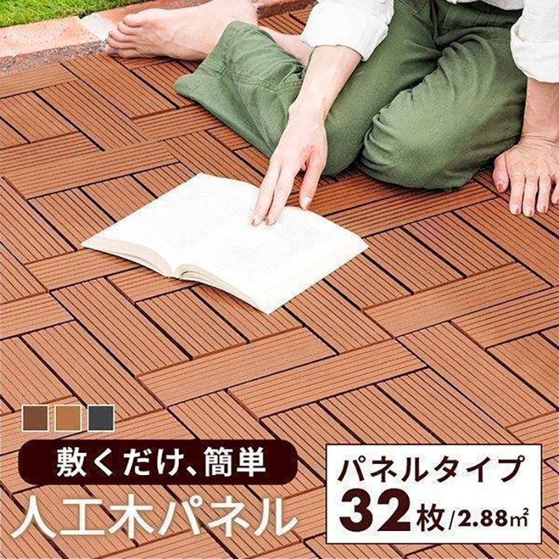MINT ウッドパネル 32枚入 ウッドタイル ジョイント式 ウッドデッキ