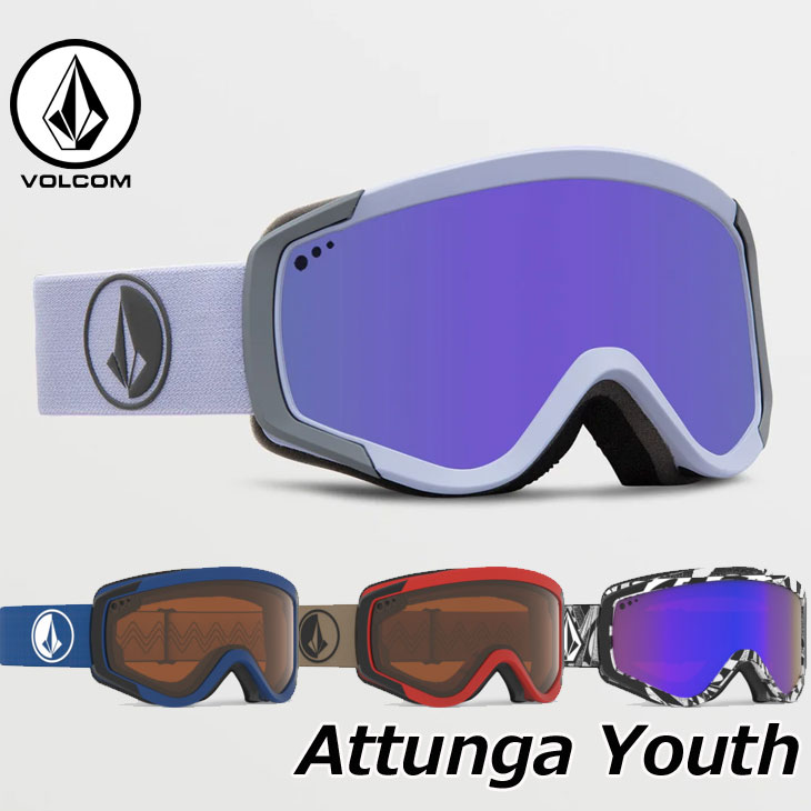 VOLCOM（ボルコム） 23-24 キッズ スノボ ゴーグル KIDS SNOW Attunga