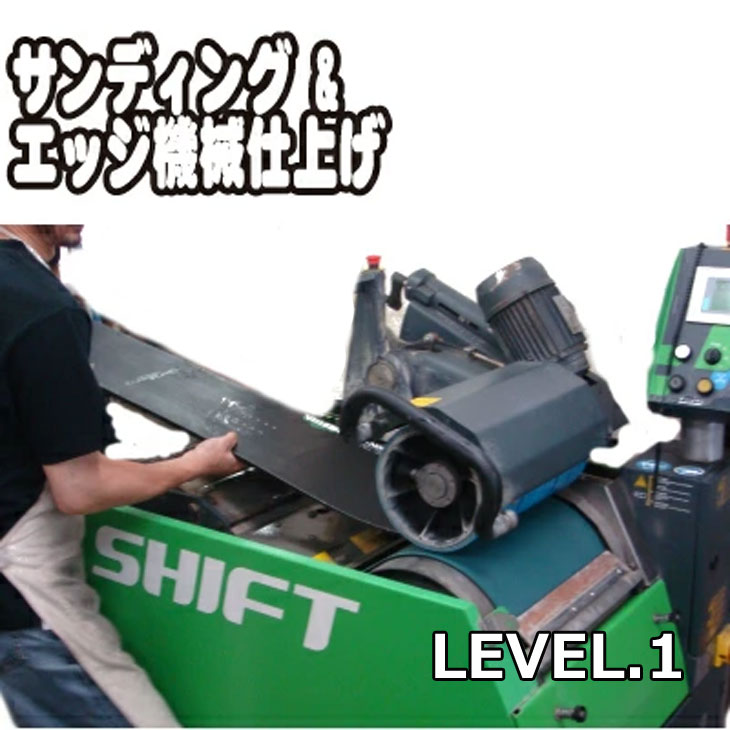 スノーボード チューンナップ【Level.1】 BASIC】 サンディング エッジ